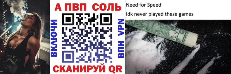 Купить закладки  Тейково  A-PVP VHQ 