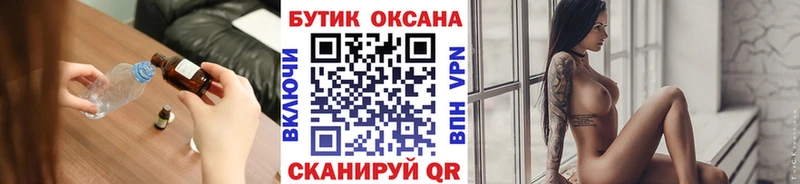 БУТИРАТ GHB  Купить где  Тейково 