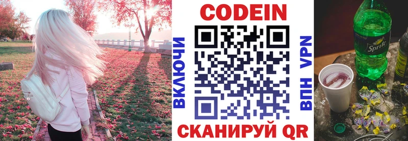 Купить  Тейково  Кодеин напиток Lean (лин) 
