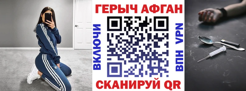 ГЕРОИН хмурый  Купить закладки  Тейково 